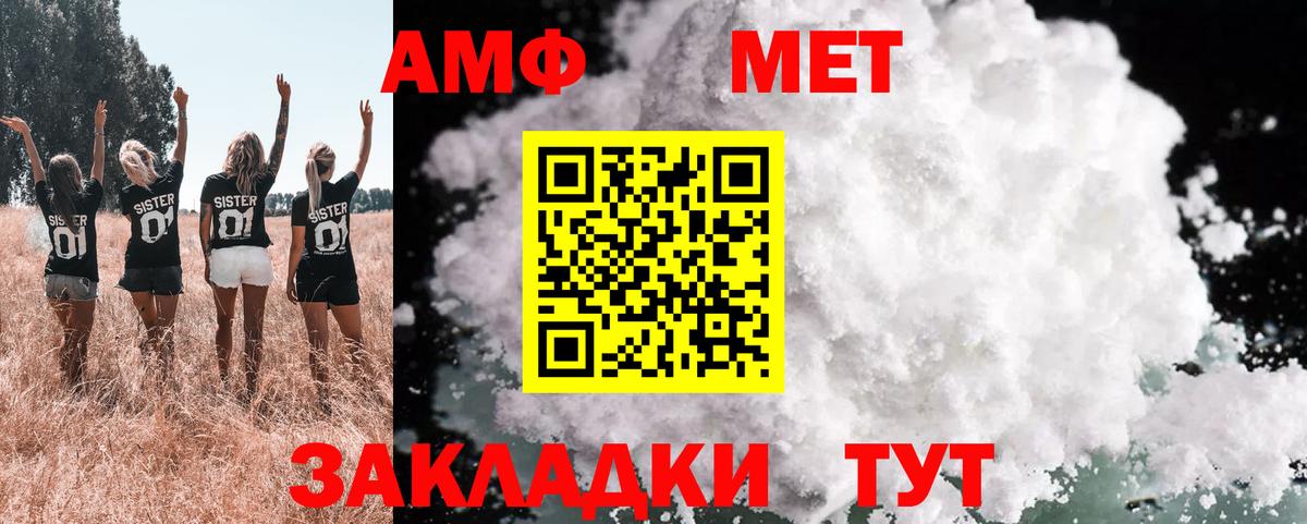 Мончегорск  Amphetamine VHQ  Вход с VPN 