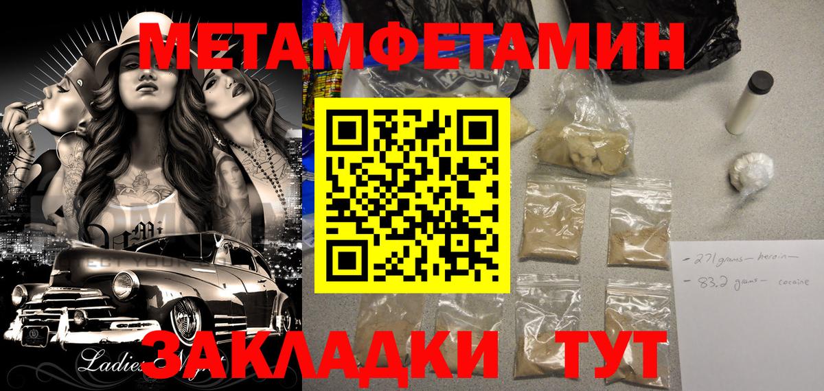 АМФЕТАМИН 98% Мончегорск