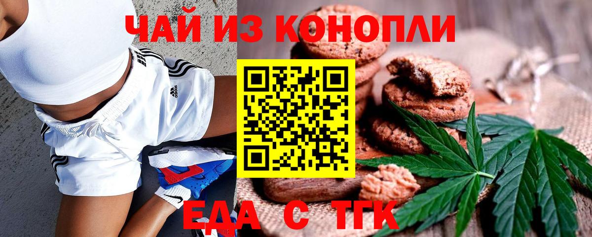 Мончегорск  Cannafood марихуана  Вход с VPN 