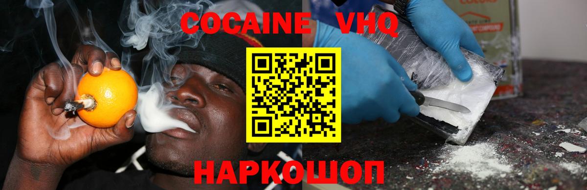 Кокаин 99%  COCAIN Боливия  Мончегорск  Вход с VPN 