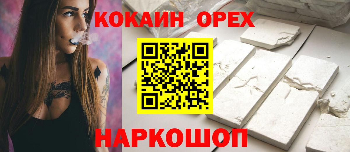 COCAIN VHQ Мончегорск