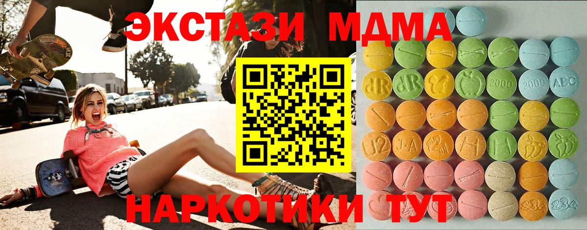 Экстази диски Мончегорск