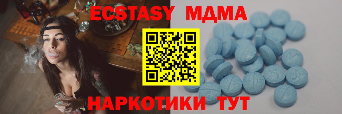Ecstasy 99%  блэк спрут рабочий сайт  Ecstasy диски  Мончегорск  Вход с VPN 