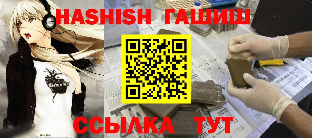 ГАШИШ Cannabis Мончегорск