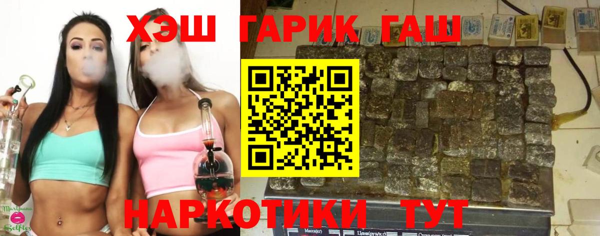 Гашиш hashish  Вход с VPN  Гашиш AMNESIA HAZE  Мончегорск 