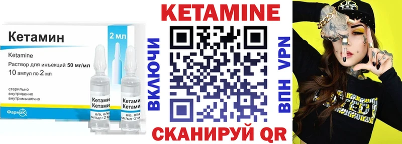 купить наркотик Мончегорск Кетамин VHQ