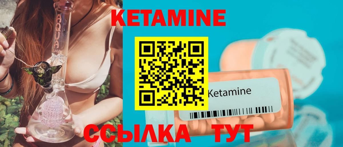 КЕТАМИН ketamine Мончегорск