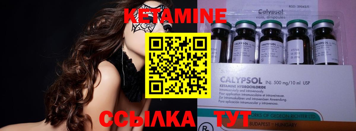 КЕТАМИН ketamine  Кетамин ketamine  Вход с VPN  Мончегорск 
