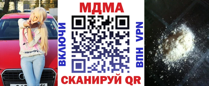 купить ОМГ ОМГ ССЫЛКА МДМА Molly Мончегорск