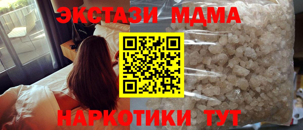 MDMA кристаллы Мончегорск