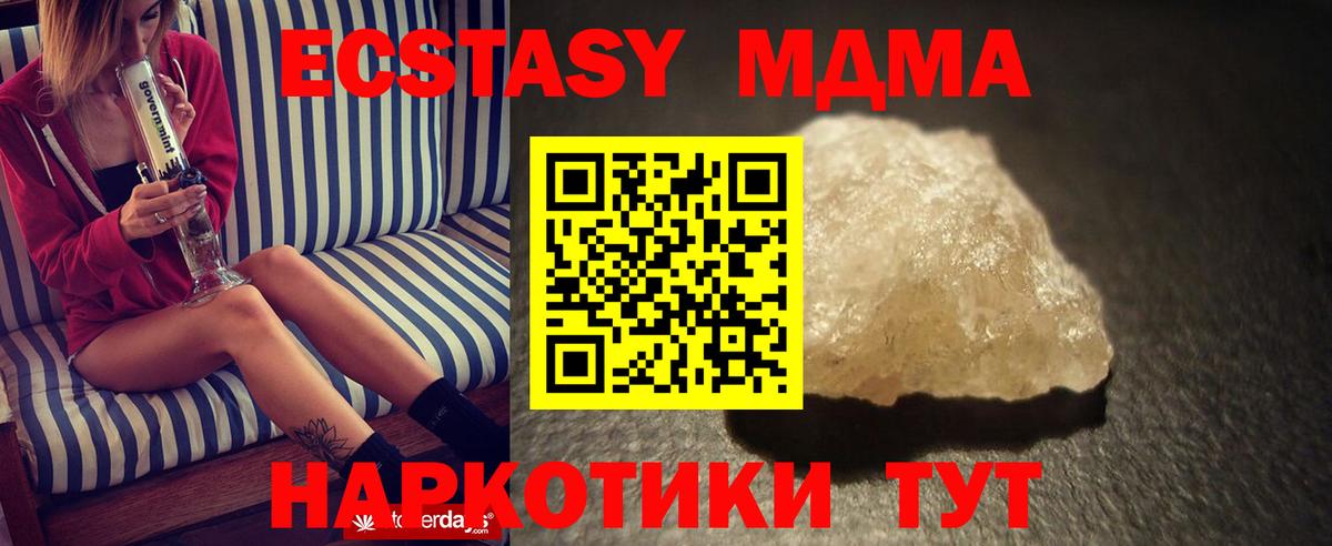 MDMA  Вход с VPN  Мончегорск  МДМА кристаллы 