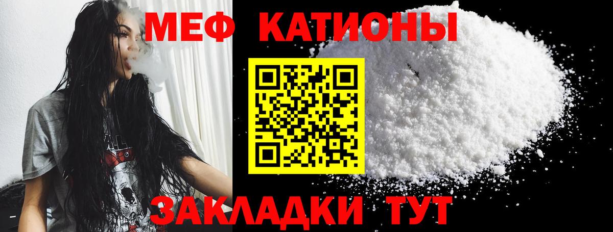 Мончегорск  МЯУ-МЯУ  Меф  Мефедрон мука  МЯУ-МЯУ мяу мяу  Вход с VPN 