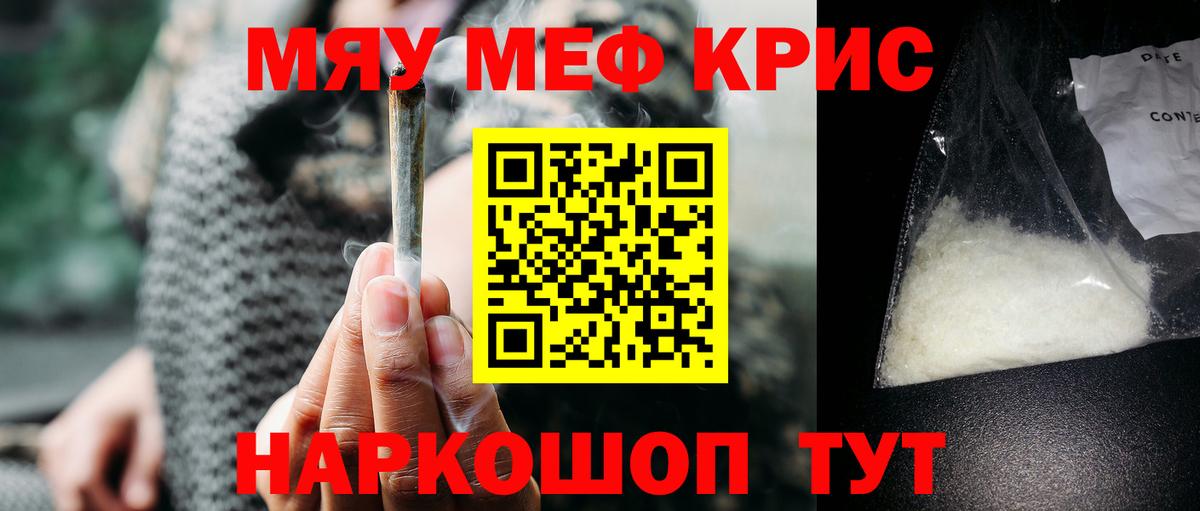 МЕФ мука Мончегорск
