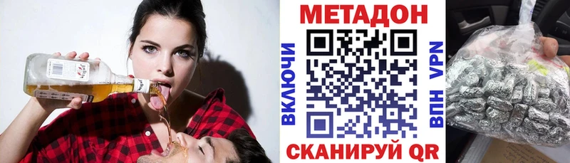 Метадон мёд  Мончегорск 