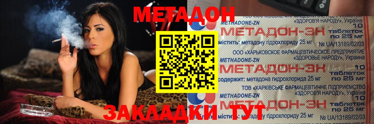 Метадон methadone  ссылка на мегу зеркало  Вход с VPN  Мончегорск  Метадон кристалл 