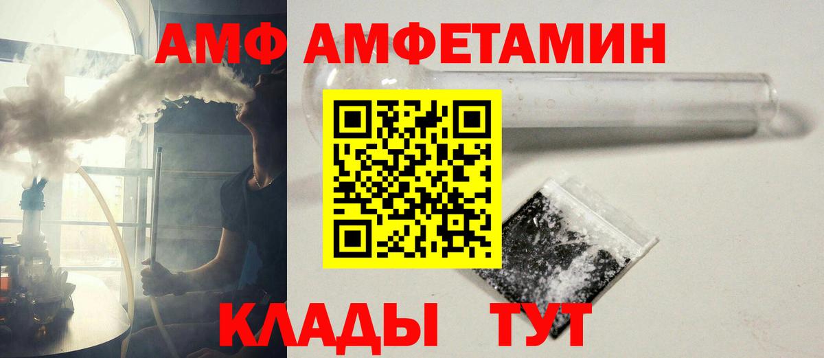 Метамфетамин мет  Метамфетамин  Мончегорск  Вход с VPN 