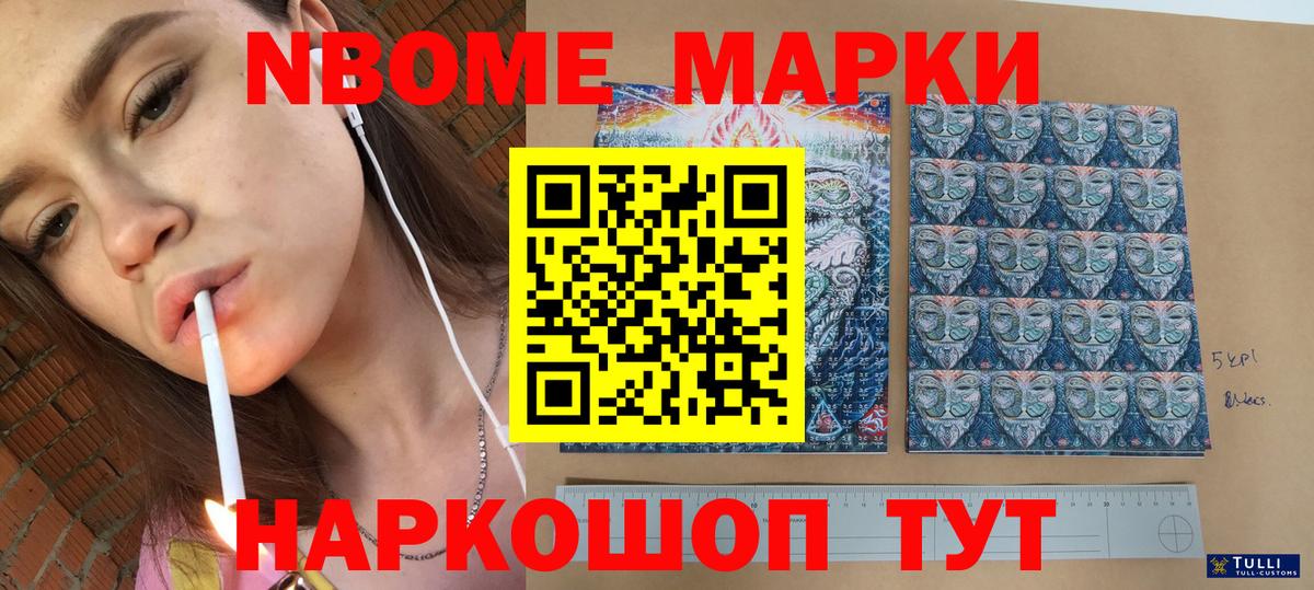 цены наркотик  Наркотические марки 1500мкг  Вход с VPN  Мончегорск 