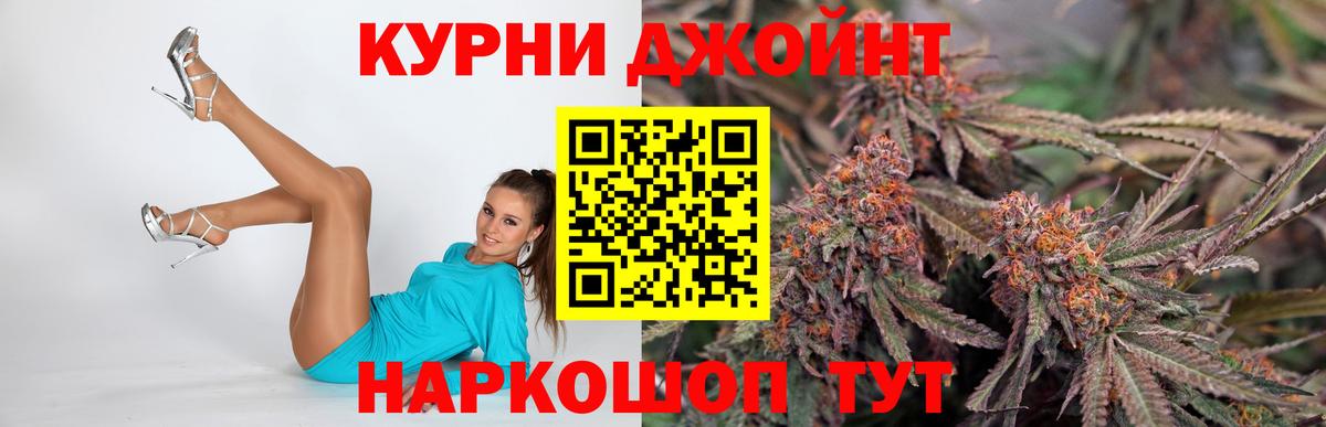 Мончегорск  Бошки марихуана Bruce Banner  Вход с VPN  Бошки Шишки AK-47 